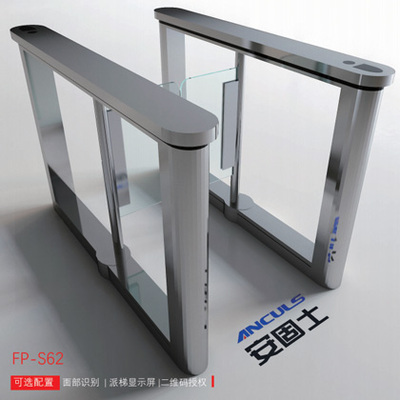 FP-S62摆动式速通门（双摆）
