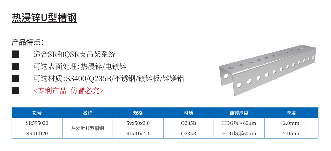 SR槽钢xq.png