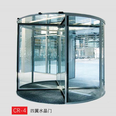 四翼水晶门