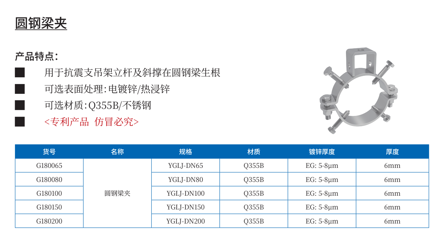 圆钢梁夹xq.png